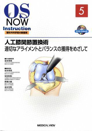 OS NOW Instruction No.5 (発売日2008年01月25日) 表紙
