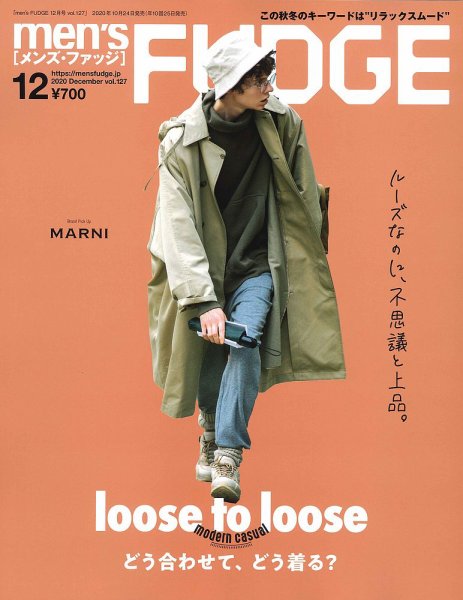 men’s FUDGE（メンズファッジ） 2020年 12月号 vol.127 (発売日2020年10月24日) 表紙