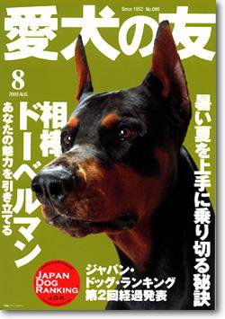 愛犬家住宅プランニングガイドブック2008 愛犬家住宅プランニングガイドブック2008 愛犬家住宅ガイドブック
