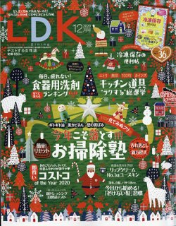 Ldk エル ディー ケー 年12月号 発売日年10月28日 雑誌 定期購読の予約はfujisan