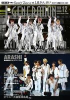 J-GENERATION 19冊セット 61arLTLK-TL._AC_SY200_QL15_.jpg