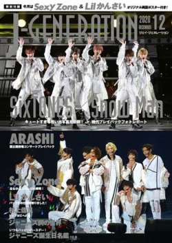 ジャニーズ公式写真 Amazon.co.jp: ジャニーズWEST 公式生写真 （集合）WA00879