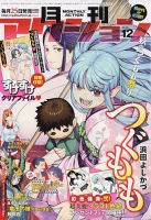 月刊 アクション 双葉社 雑誌 定期購読の予約はfujisan