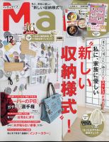 Mart バッグinサイズ 光文社 雑誌 定期購読の予約はfujisan