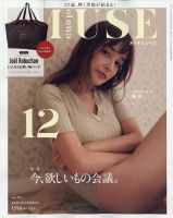 otona MUSE(オトナミューズ) 2020年12月号 表紙