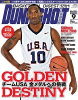 DUNK SHOOT（ダンクシュート） 9月号 (発売日2008年07月25日