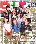 B.L.T.（ビーエルティー） 9月号 (発売日2008年07月24日) 表紙