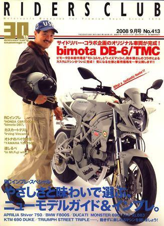 RIDERS CLUB（ライダースクラブ） 9月号 (発売日2008年07月27日) 表紙