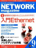 アスキードットテクノロジーズ 2008年07月24日発売号 表紙