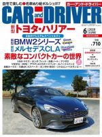 CAR and DRIVER(カーアンドドライバー) 2020年6月号 (発売日2020年04月25日) 表紙