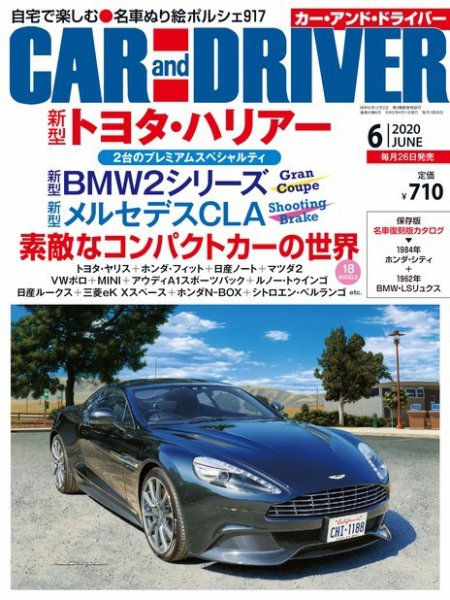 CAR and DRIVER(カーアンドドライバー) 2020年6月号 (発売日2020年04月25日) 表紙