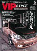 VIPSTYLE （ビップスタイル） 9月号 (発売日2008年07月26日) 表紙