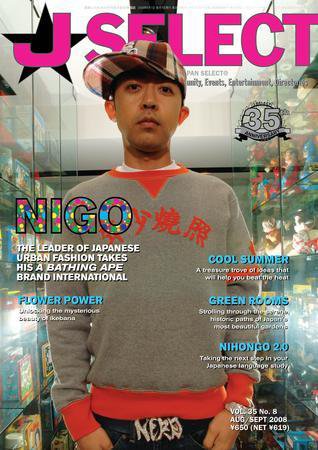 J SELECT Magazine 8月号 (発売日2008年07月25日) 表紙