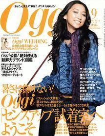 Oggi（オッジ） 9月号 (発売日2008年07月28日) 表紙