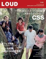 LOUD（ラウド） 164号 (発売日2008年07月25日) 表紙