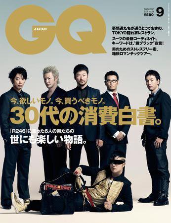 GQ JAPAN（ジーキュージャパン） No.64 9月号 (発売日2008年07月24日) 表紙