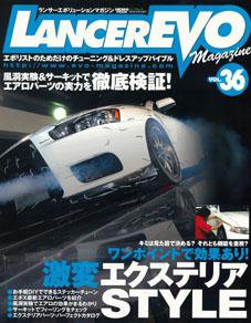 ランサーエボリューションマガジン VOL.36 (発売日2008年07月26日) 表紙