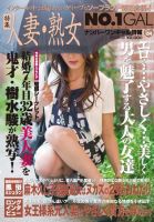 ナンバーワンギャル情報 154号 (発売日2008年07月25日) 表紙