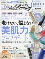 Ldk The Beauty エル ディー ケー ザ ビューティー のバックナンバー 雑誌 電子書籍 定期購読の予約はfujisan