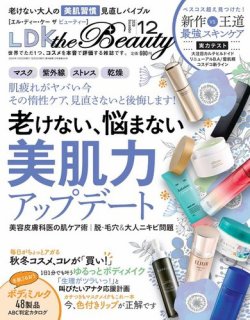 Ldk The Beauty エル ディー ケー ザ ビューティー 年12月号 発売日年10月22日 雑誌 電子書籍 定期購読の予約はfujisan