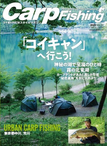 別冊つり人シリーズ Carp Fishing 発売日年04月15日 雑誌 電子書籍 定期購読の予約はfujisan