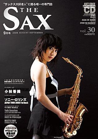 The SAX (ザサックス) 30号 (発売日2008年07月25日) 表紙