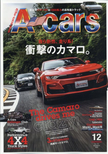 A cars (アメリカン カーライフ マガジン)  2020年12月号 (発売日2020年11月02日) 表紙