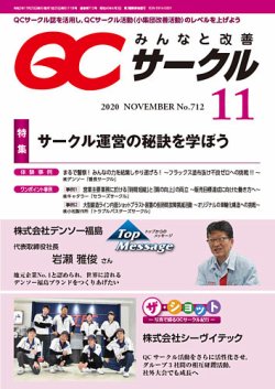 サービス残業でqcサークル活動 どうしたらいい トヨタで生きる