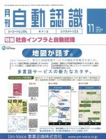 L&A Network 2020年11月号 表紙