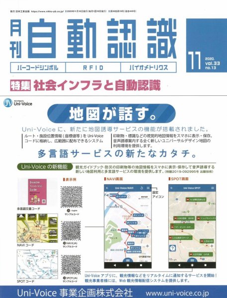 L&A Network 2020年11月号 (発売日2020年11月05日) 表紙