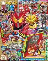 テレビマガジンのバックナンバー (2ページ目 15件表示) | 雑誌