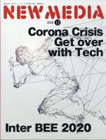 NEW MEDIA (ニューメディア) 2020年12月号 (発売日2020年11月02日) 表紙