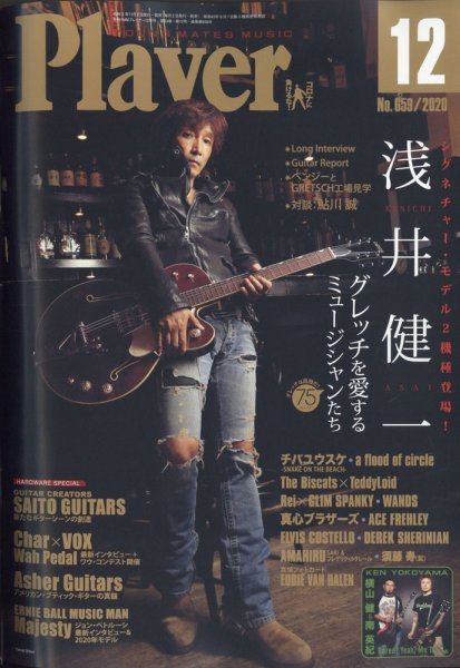 プレイヤー 2020年12月号 (発売日2020年11月02日) 表紙