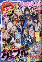 週刊ヤングジャンプ 表紙