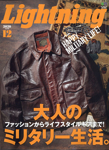 Lightning（ライトニング） 2020年12月号 (発売日2020年10月30日