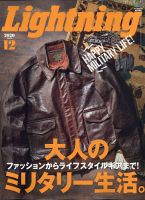 Lightning（ライトニング） 2020年12月号 表紙