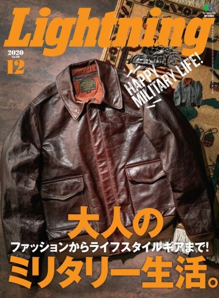 Lightning（ライトニング） 2020年12月号 (発売日2020年10月30日) 表紙