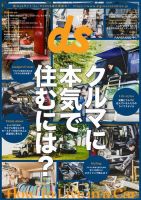 デジモノステーションのバックナンバー 雑誌 電子書籍 定期購読の予約はfujisan