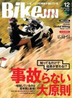 BikeJIN（バイクジン） 2020年12月号 (発売日2020年10月30日) 表紙