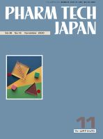 PHARM TECH JAPAN（ファームテクジャパン） Vol.36 No.16 表紙