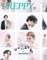 PREPPY（プレッピー） 2020年12月号 (発売日2020年10月30日) 表紙