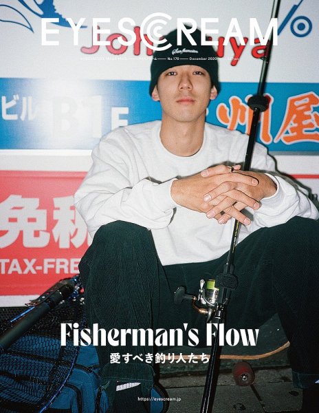 EYESCREAM（アイスクリーム） 2020年12月号 (発売日2020年11月02日) 表紙