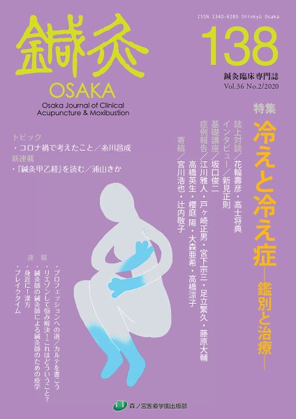 Tehamo(てはも) 138号 (発売日2020年10月31日) 表紙