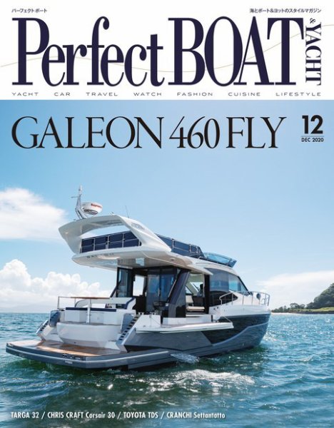 Perfect BOAT（パーフェクトボート）  2020年12月号 (発売日2020年11月05日) 表紙