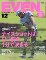 EVEN（イーブン） 表紙