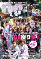 新潟ナイトナビマガジン 8月号 (発売日2008年07月25日) 表紙