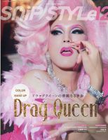 SNiP STYLe（スニップスタイル） 2020年12月号 表紙