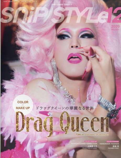 SNiP STYLe（スニップスタイル） 2020年12月号 (発売日2020年10月30日) 表紙
