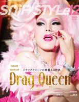 Snip Style（スニップスタイル） 2020年12月号 表紙