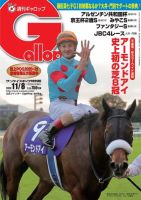 週間ギャロップ 週刊Gallop」2024年11月24日号 | サンスポe-shop